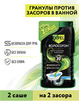 Цена за 2 шт. Expel Средство для устранения засоров ОТ ВОЛОС 2 саше по 50 г