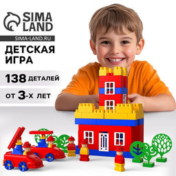 Конструктор пластиковый «Пожарная часть», 138 деталей