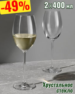 Набор бокалов для вина Calia, 0,4 л, 2 шт