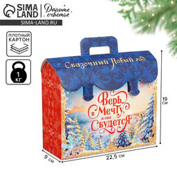 Коробка складная Волшебный подарок, 22.5 х 9 х 19.5 см