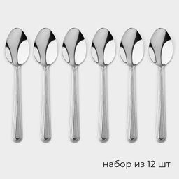 Ложки чайные «Ванесса», длина 14 см, набор 12 шт., нержавеющая сталь, серебристые