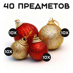 Набор новогодних украшений Красно-золотые мотивы