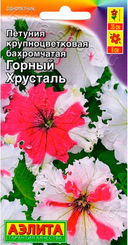 Петуния Горный хрусталь бахромчатая розовая с белым 7шт. (Аэлита)