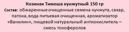 Цена за 5 шт. Козинак подсолнечный Тимоша батончик 40гр / Тимоша казань/  фото 2