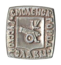 Значок Смоленск  Город русской славы