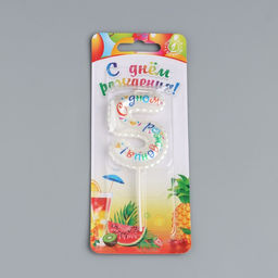 Свеча в торт на шпажке Воздушная цифра.С Днем Рождения!, цифра 5 - Simaland фото 4