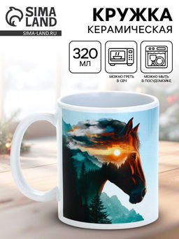 Кружка новогодняя керамическая «Повелитель вершин», лошадь, 320 мл
