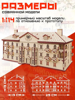 Конструктор деревянный Сталинка, роспись - Лесная мастерская фото 2