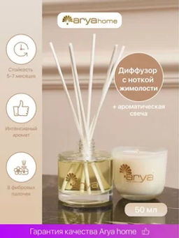 Ароматическая Свеча и освежитель воздуха Arya 50 Ml 2 Пр. Japanese Honey Suckle
