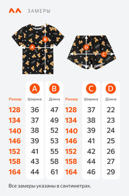 Хлопковая пижама для девочки с шортами Happyfox