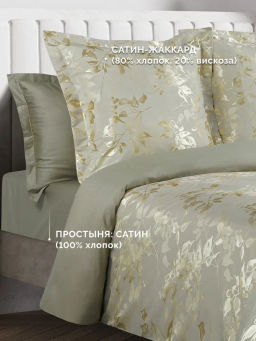 Постельное белье Тюильри 1,5-сп + 2 наволочки - Ecotex фото 5