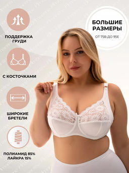 М035 бюстгальтер - Новое время фото 6