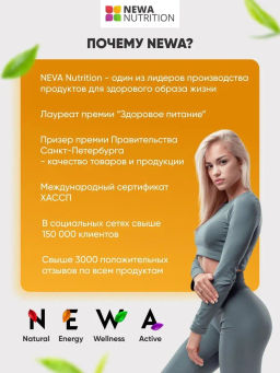Смесь для выпечки Оладьи и блины высокобелковые ванильный вкус без сахара - Newa nutrition фото 2