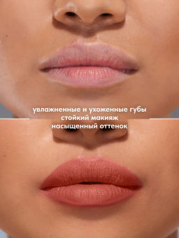 Stellary Помада для губ Устойчивая RICH NUDE тон 22 tropical nude фото 8