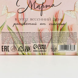 Подарочный набор, блокнот А6.32 листа, ручка, бурлящий шар 40 г (2 шт.) С 8 марта! - Artfox фото 11