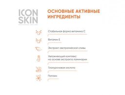 Тоник-активатор для лица с витамином С для сияния кожи. Проф уход за тусклой кожей. 150мл. - Icon skin фото 4