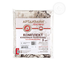 Набор полотенец из рогожки "Ностальгия" 45*60/2 шт. - 45*60 Полотенца из рогожки