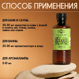 Ароматизатор для бани и ванны «Добропаровъ», пихта, натуральный, 250 мл