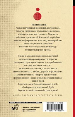 Удушье