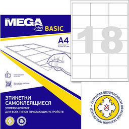 Этикетки самоклеящиеся ProMega 67х46мм, 18шт на листА4, 100л/уп