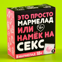 Мармелад Это просто мармелад, 9 г. х 4 шт. (18+) - Simaland фото 7