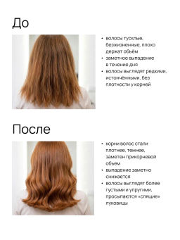 Шампунь стимулирующий рост здоровых волос 400 мл Meela Meelo  фото 5
