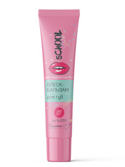 Белита-М School Girl Блеск-бальзам для губ тон 01 #partygirl для подростков 14+ 15г