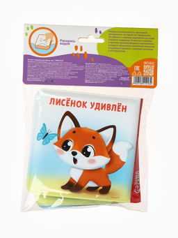 Книжка - игрушка для ванны «Мои первые эмоции», Крошка Я, 12×12 см