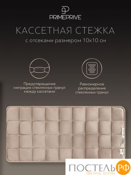 PRIME PRIVE МИНКИ беж Одеяло мини утяжеленное 40х90, 1пр., велюр/плстр/стекл.гранулы; 3 кг фото 8