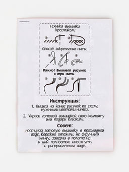 Вышивка крестиком для детей Лошадка в шапочке, набор для творчества, 14?10 см
