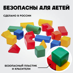 Кубики для малышей, пластиковые, цветные, 38 штук, 4 × 4 см