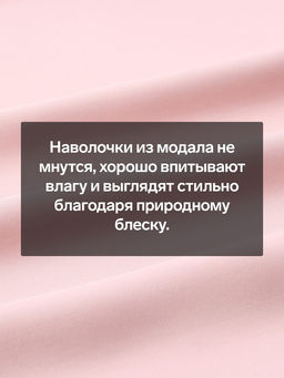Наволочка SL Home Modal, 7070+3 см, розовая, модал, эвкалиптовое волокно 100% - Sima-land home фото 2