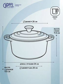 52849 GIPFEL Кастрюля MAJOLICA FLAME 26х17,5см / 5,0 л из чугуна с эмалированным покрытием с крышкой. Цвет: оранжевый. - Werner фото 2