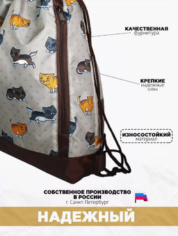 Рюкзак, R001. Котята коричневые - Moshna фото 3