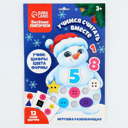 Игра на липучках «Новый год. Учимся считать»