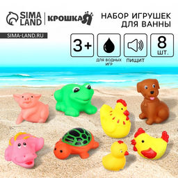 Резиновые игрушки для ванны Крошка Я «Друзья», с пищалкой, в наборе 8 шт