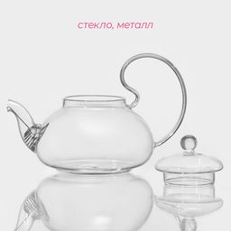 Чайник заварочный Доляна «Элегия», 600 мл, стекло, с металлическим ситом