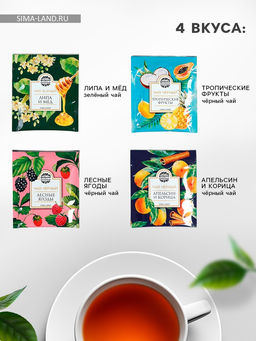 Чай подарочный Настоящему мужчине, весовой чай 40 г (2 шт. ? 20 г)., чай в пакетиках 21.6 (12 шт. ? 1.8 г). - Фабрика счастья фото 2