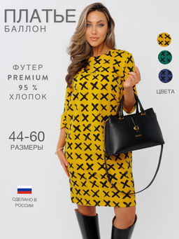 Платье женское П-193 (футер 2х нитка пенье г/к) Горчица