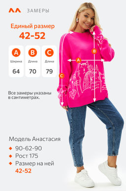 Женский удлиненный свитер оверсайз Happyfox