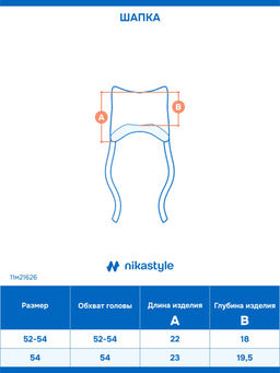 Шапка 11м21626 черный
