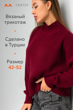 Женский свитер оверсайз из вязаного трикотажа Happyfox