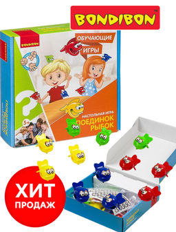 Обучающие игры Bondibon Настольная игра ПОЕДИНОК РЫБОК, BOX 22x21x5.6