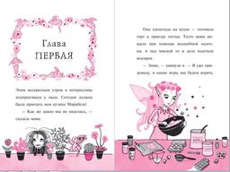 Переполох с драконом (выпуск 6)