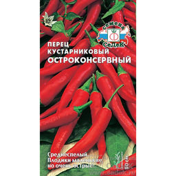 Перец кустарниковый острый Остроконсервный 0,1г (СеДеК)