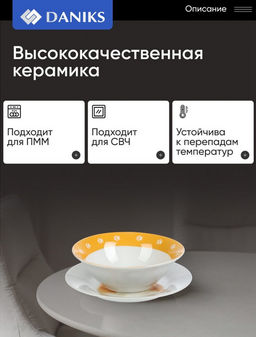 Набор посуды Daniks Корги C1008 3 шт керам, тарелка 17,5 см, сал 15 см, круж 230 мл (484975) /DANIKS/  фото 8