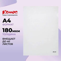Папка уголок Комус А4 180мкм (прозрачный)  фото 2