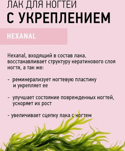 Brigitte Bottier GEL NATURAL укрепляющий тон 04 розовый 12мл
