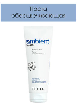 Паста обесцвечивающая 335 гр BLEACH, Ambient - Tefia фото 3