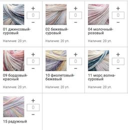 Цена за 1 мотков пряжи ОБЛАКО